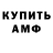 КЕТАМИН VHQ Omolepa Chris
