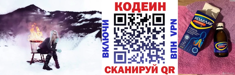 Кодеиновый сироп Lean напиток Lean (лин)  Радужный 