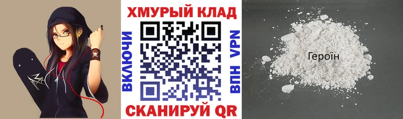 ГЕРОИН герыч  Радужный 