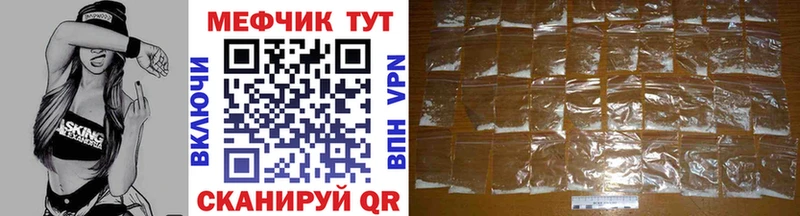 МЕФ VHQ  купить наркотики сайты  Радужный 